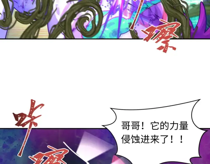 漫画《全球诡异时代》第219话 树人的身份！第29张图