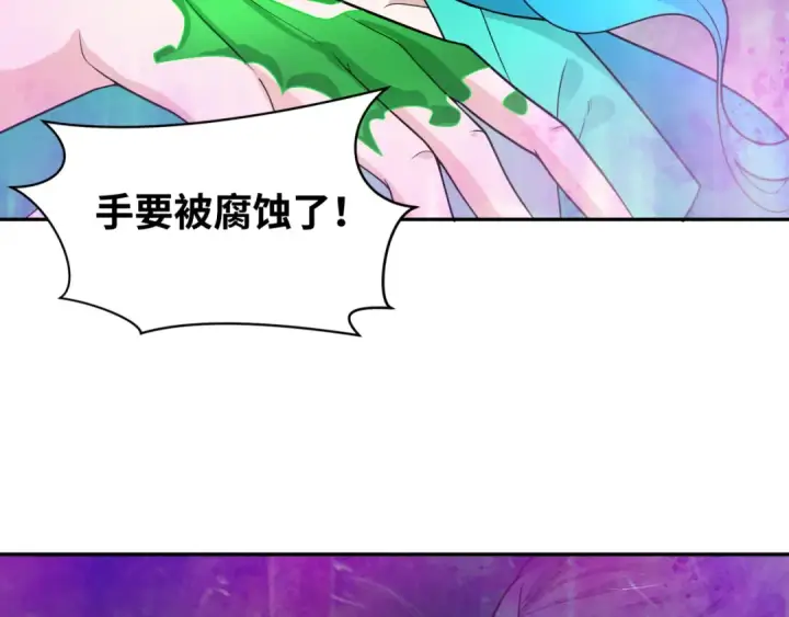 漫画《全球诡异时代》第219话 树人的身份！第33张图