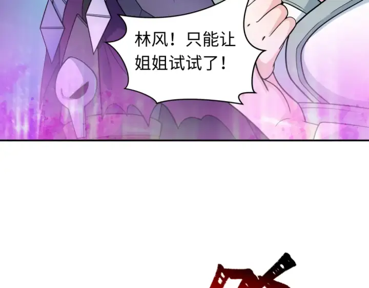 漫画《全球诡异时代》第219话 树人的身份！第35张图