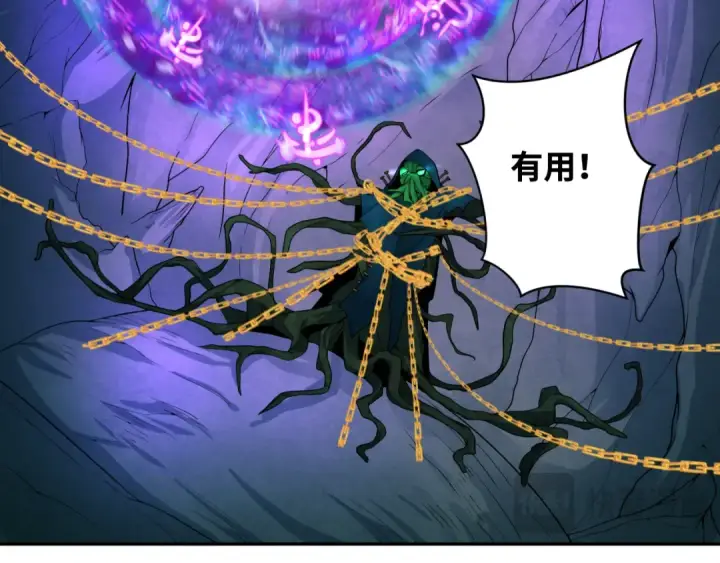 漫画《全球诡异时代》第219话 树人的身份！第41张图