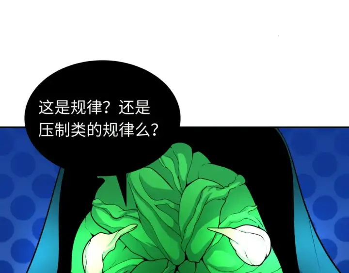 漫画《全球诡异时代》第219话 树人的身份！第42张图