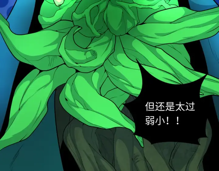 漫画《全球诡异时代》第219话 树人的身份！第43张图