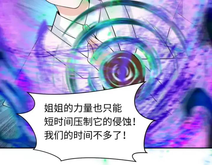 漫画《全球诡异时代》第219话 树人的身份！第46张图