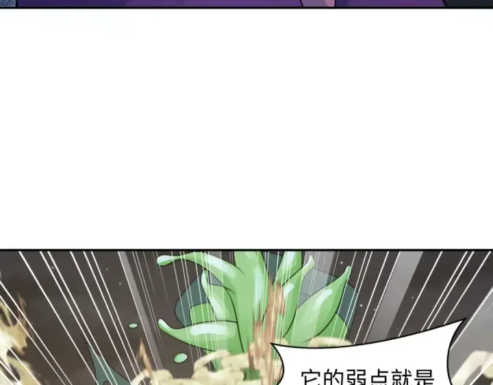 漫画《全球诡异时代》第219话 树人的身份！第49张图