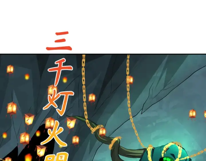 漫画《全球诡异时代》第219话 树人的身份！第5张图