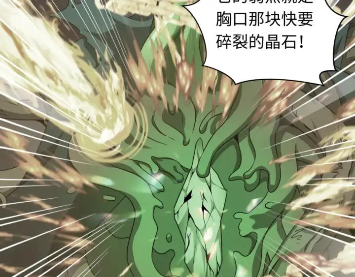 漫画《全球诡异时代》第219话 树人的身份！第50张图