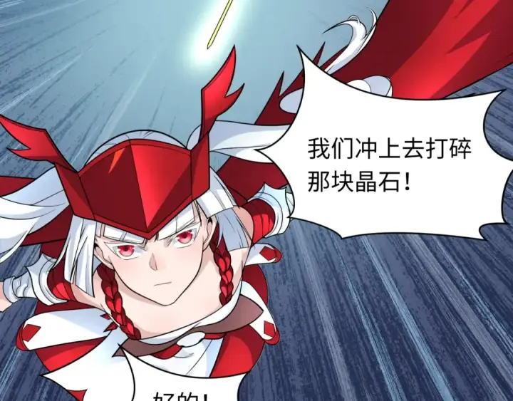 漫画《全球诡异时代》第219话 树人的身份！第53张图