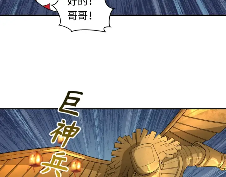 漫画《全球诡异时代》第219话 树人的身份！第54张图