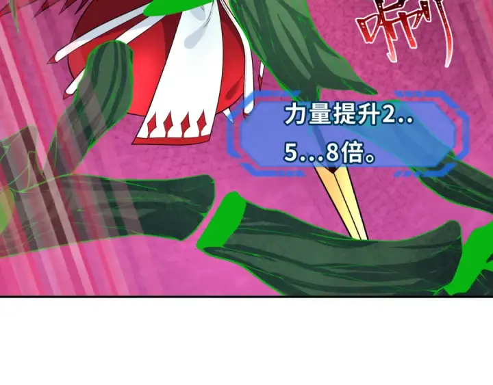 漫画《全球诡异时代》第219话 树人的身份！第60张图