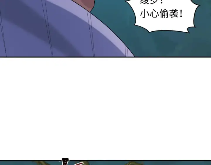 漫画《全球诡异时代》第219话 树人的身份！第71张图
