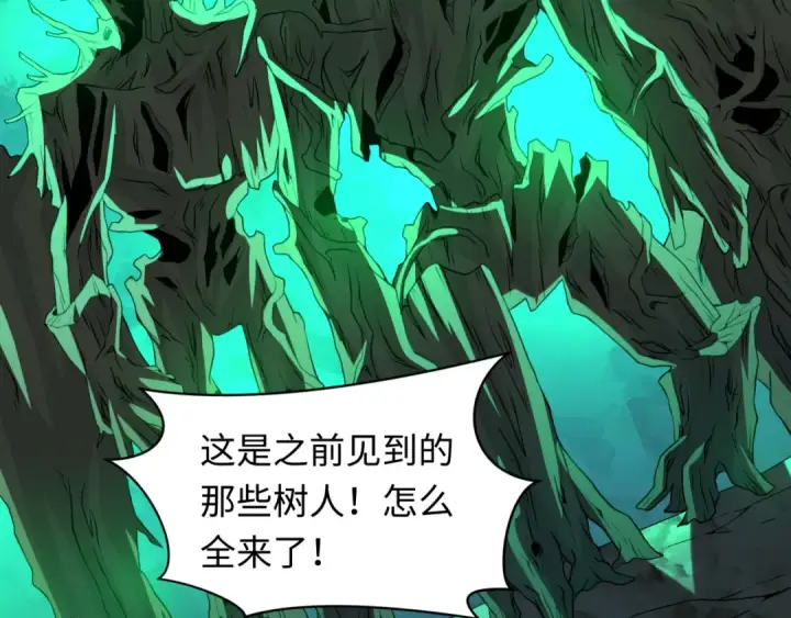 漫画《全球诡异时代》第219话 树人的身份！第77张图
