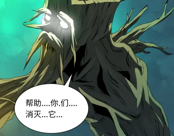 漫画《全球诡异时代》第219话 树人的身份！第79张图