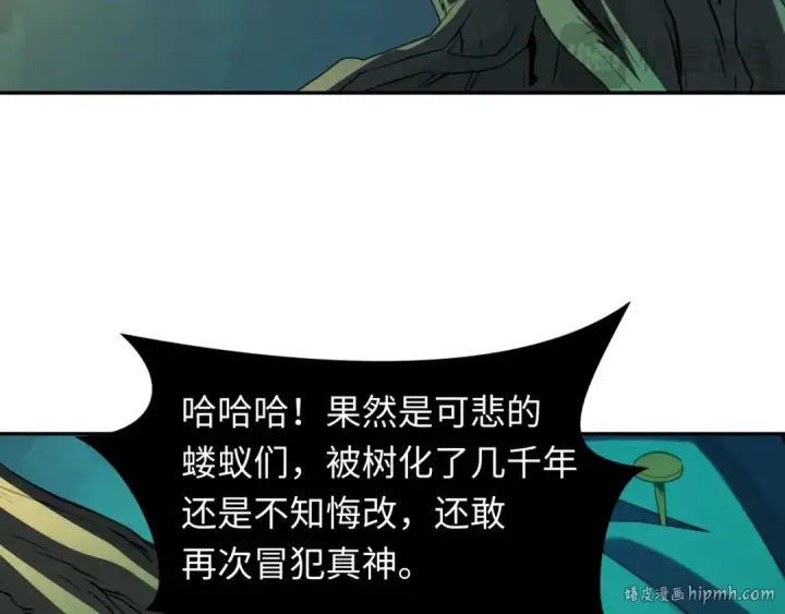 漫画《全球诡异时代》第219话 树人的身份！第80张图
