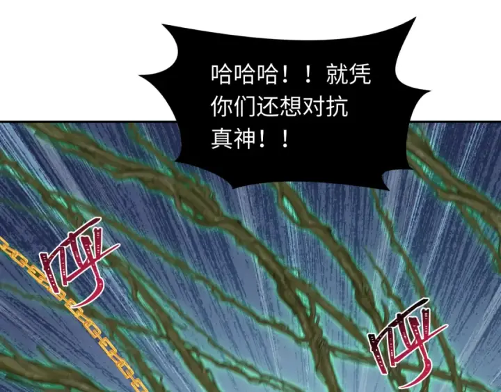 漫画《全球诡异时代》第219话 树人的身份！第85张图