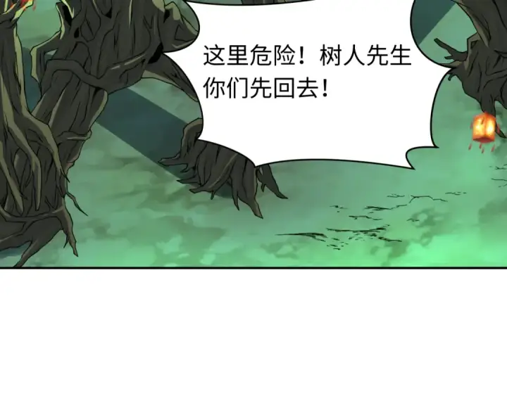 漫画《全球诡异时代》第219话 树人的身份！第9张图