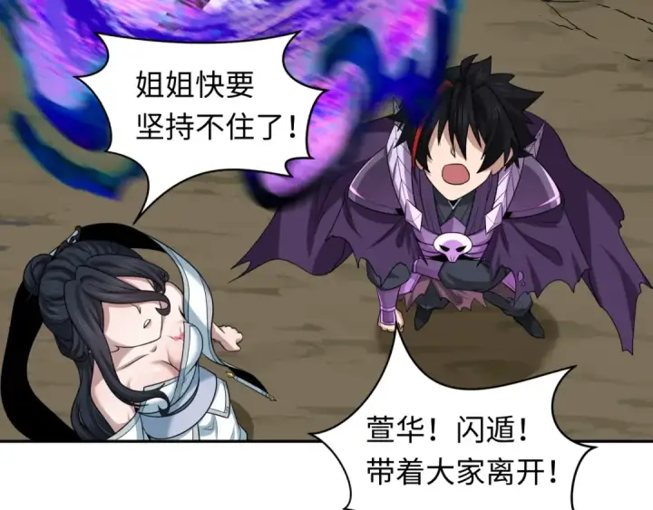 漫画《全球诡异时代》第219话 树人的身份！第97张图