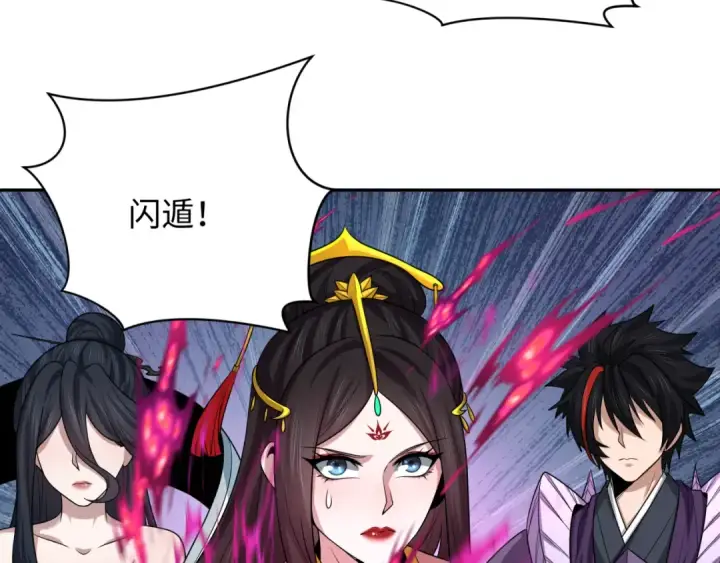 漫画《全球诡异时代》第219话 树人的身份！第98张图