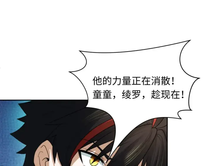 漫画《全球诡异时代》第220话 击败邪神！第102张图