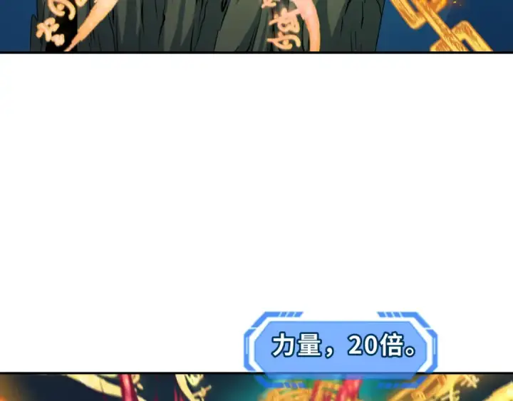 漫画《全球诡异时代》第220话 击败邪神！第109张图
