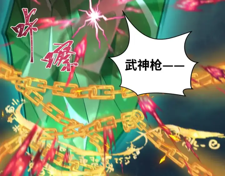 漫画《全球诡异时代》第220话 击败邪神！第111张图