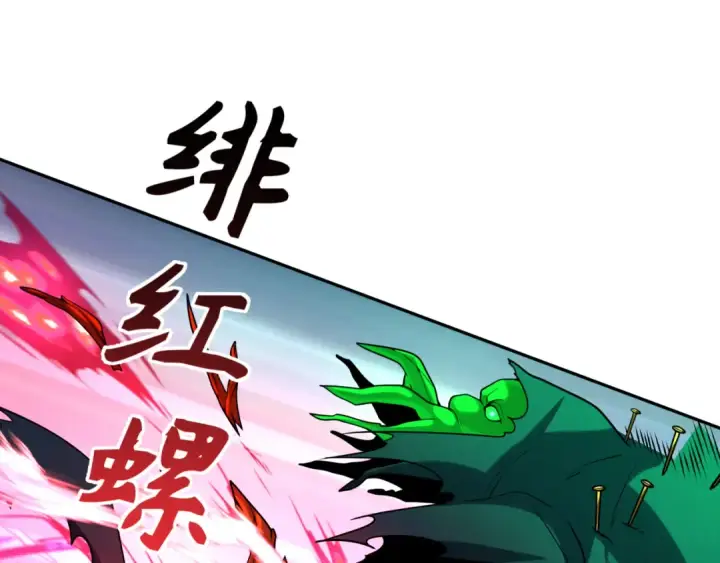 漫画《全球诡异时代》第220话 击败邪神！第113张图