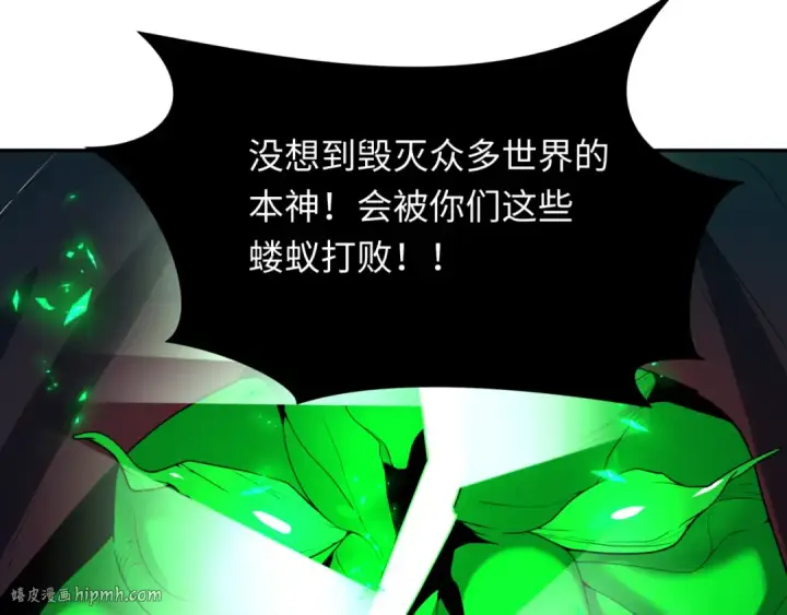 漫画《全球诡异时代》第220话 击败邪神！第120张图