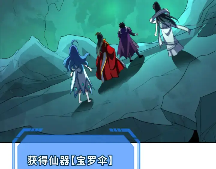漫画《全球诡异时代》第220话 击败邪神！第127张图