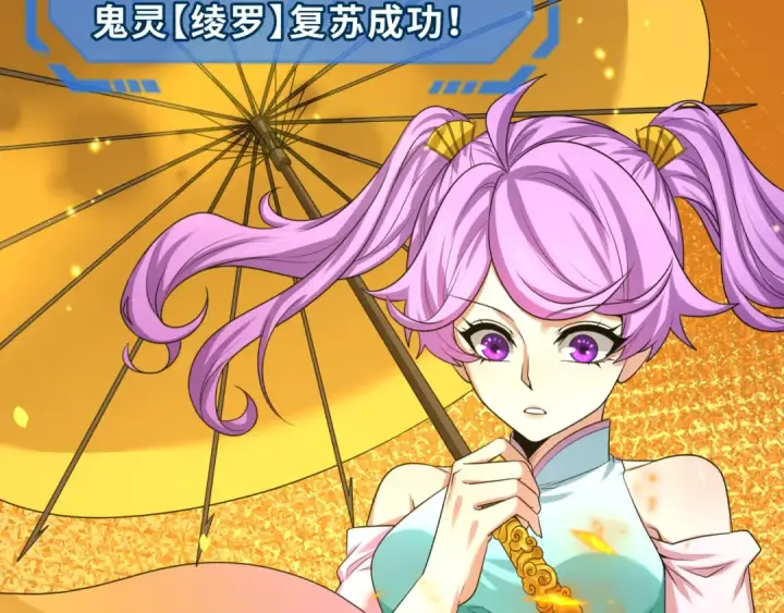漫画《全球诡异时代》第220话 击败邪神！第131张图