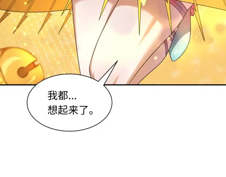 漫画《全球诡异时代》第220话 击败邪神！第133张图