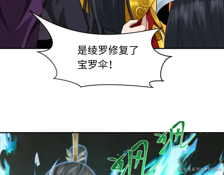 漫画《全球诡异时代》第220话 击败邪神！第16张图
