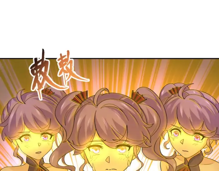 漫画《全球诡异时代》第220话 击败邪神！第21张图