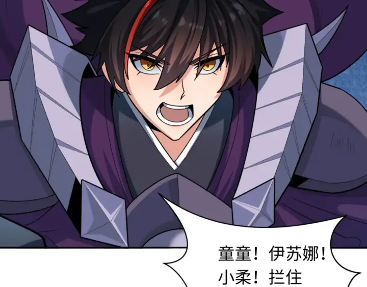 漫画《全球诡异时代》第220话 击败邪神！第29张图
