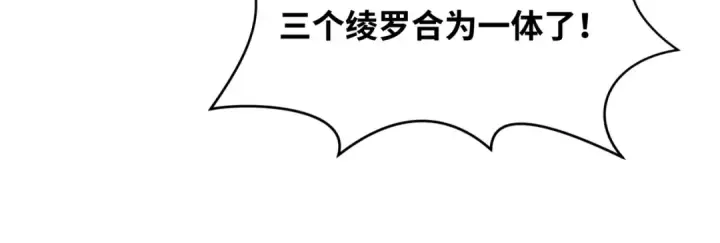 漫画《全球诡异时代》第220话 击败邪神！第39张图