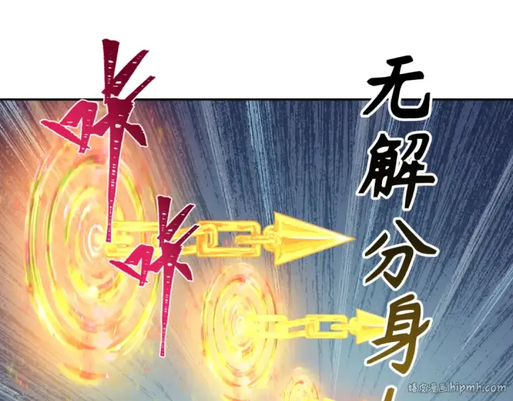 漫画《全球诡异时代》第220话 击败邪神！第40张图