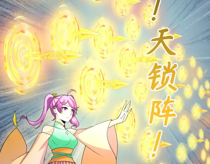 漫画《全球诡异时代》第220话 击败邪神！第41张图