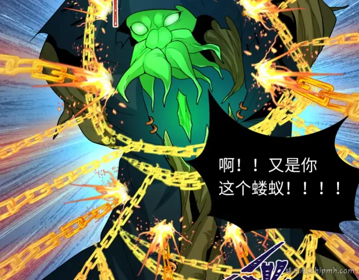 漫画《全球诡异时代》第220话 击败邪神！第48张图