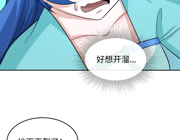 漫画《全球诡异时代》第220话 击败邪神！第55张图