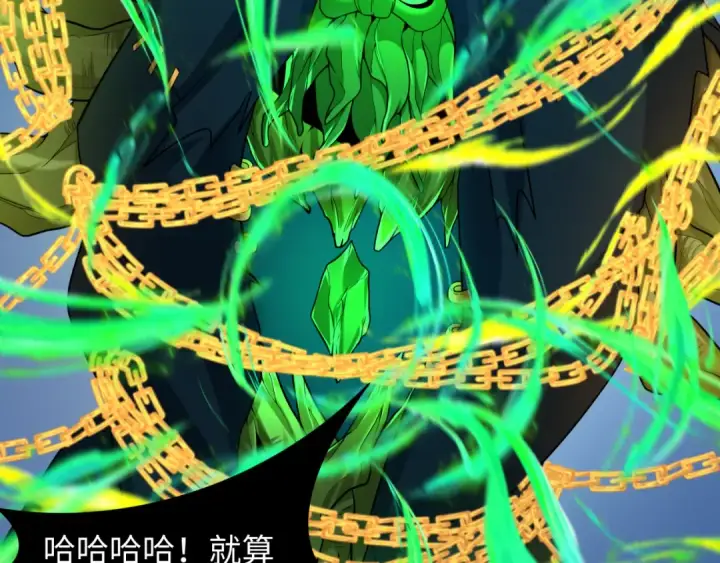 漫画《全球诡异时代》第220话 击败邪神！第60张图