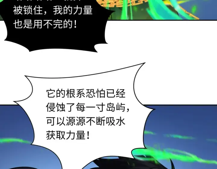 漫画《全球诡异时代》第220话 击败邪神！第61张图