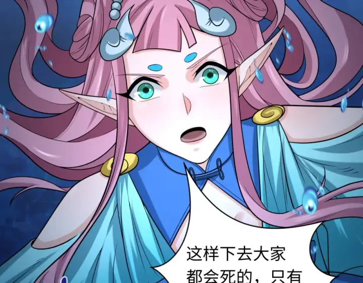 漫画《全球诡异时代》第220话 击败邪神！第69张图