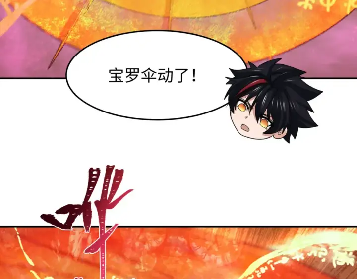 漫画《全球诡异时代》第220话 击败邪神！第7张图