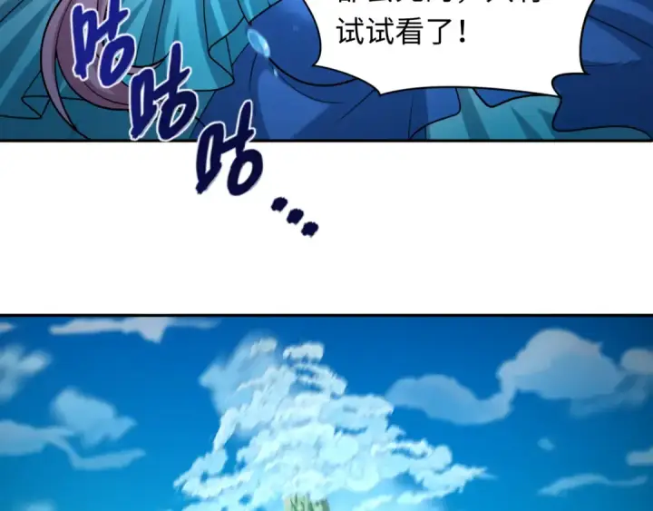 漫画《全球诡异时代》第220话 击败邪神！第70张图