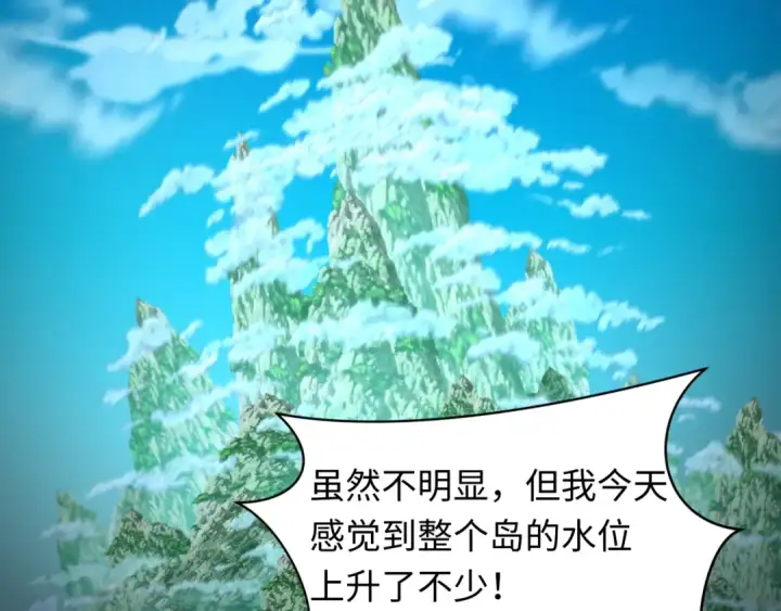 漫画《全球诡异时代》第220话 击败邪神！第71张图