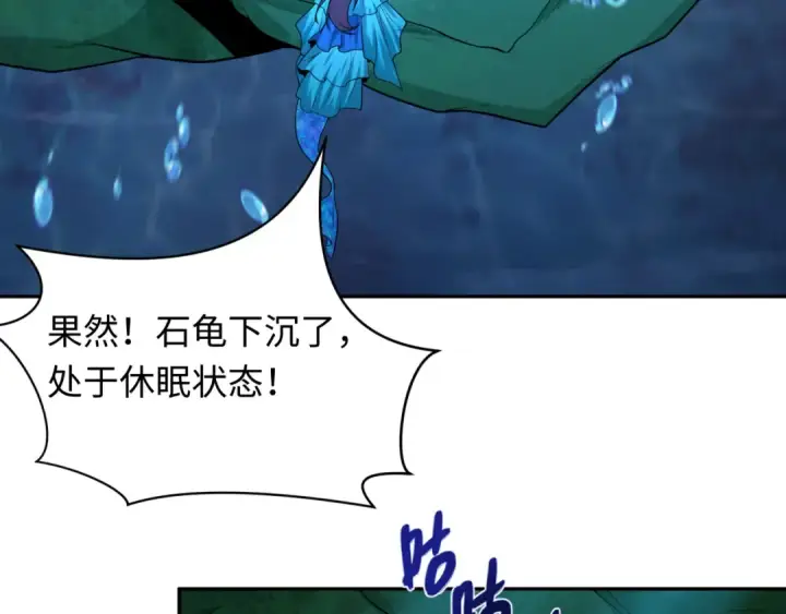 漫画《全球诡异时代》第220话 击败邪神！第74张图