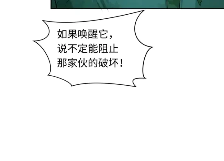 漫画《全球诡异时代》第220话 击败邪神！第76张图