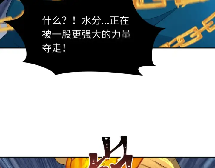 漫画《全球诡异时代》第220话 击败邪神！第99张图