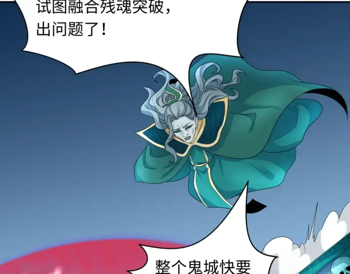 漫画《全球诡异时代》第221话 全员噩梦级！第100张图