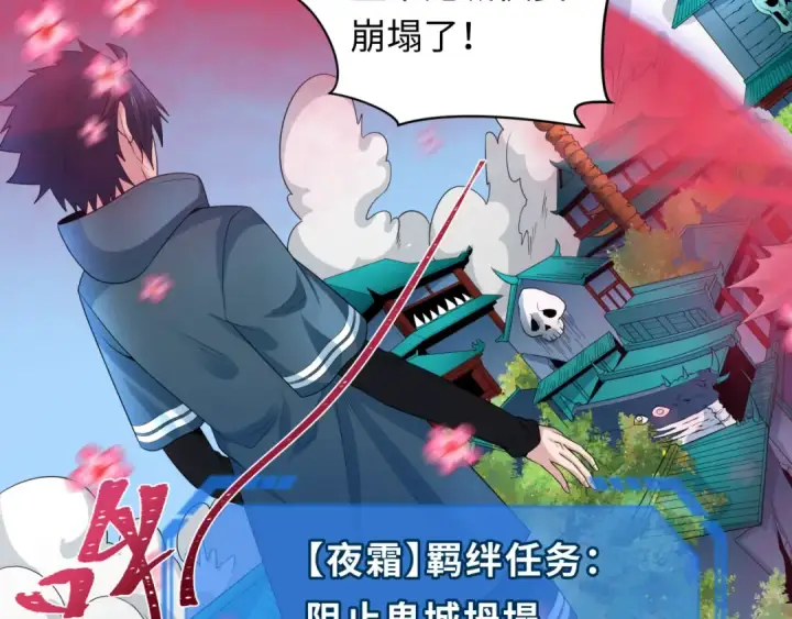 漫画《全球诡异时代》第221话 全员噩梦级！第101张图