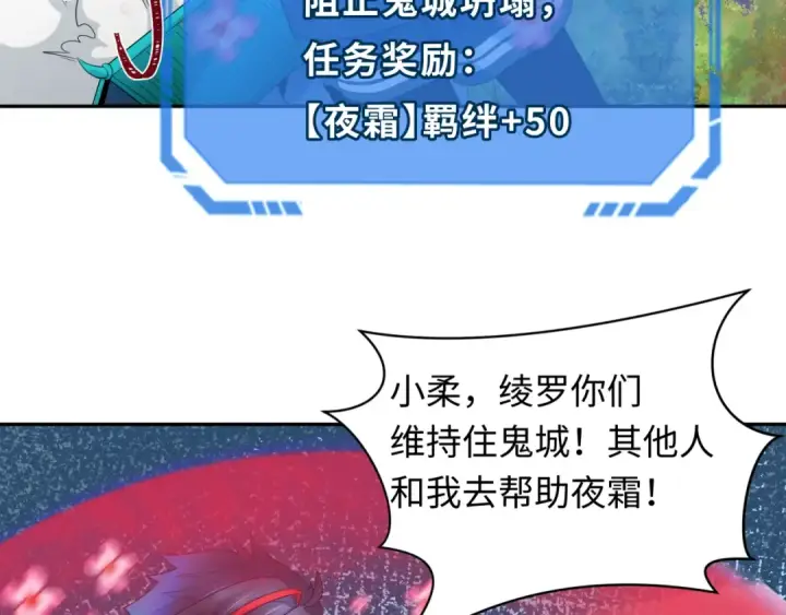 漫画《全球诡异时代》第221话 全员噩梦级！第102张图