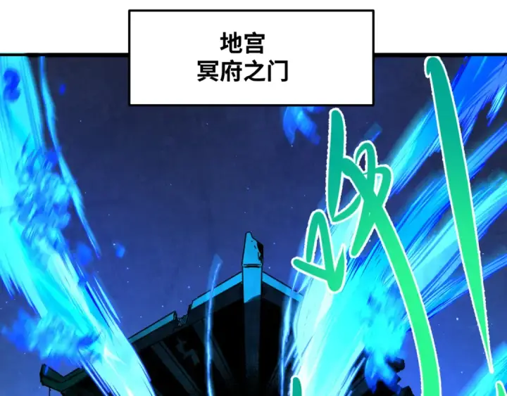 漫画《全球诡异时代》第221话 全员噩梦级！第105张图